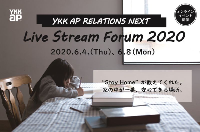 動画配信の第1弾は6月2日、4日に